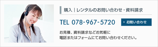 ボルトテンショナーのお問い合わせ