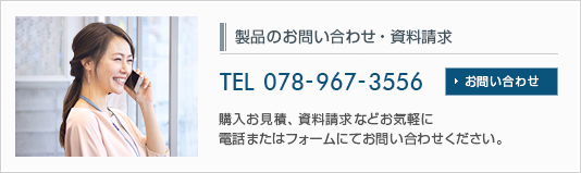 テンションナットのお問い合わせ