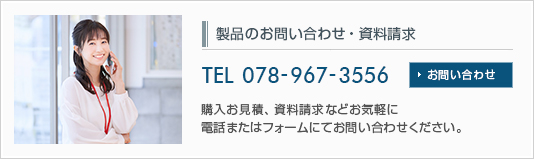 ボルトの供回り防止ワッシャのお問い合わせ