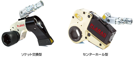 油圧トルクレンチ（油圧レンチ）工具- 日本プララド